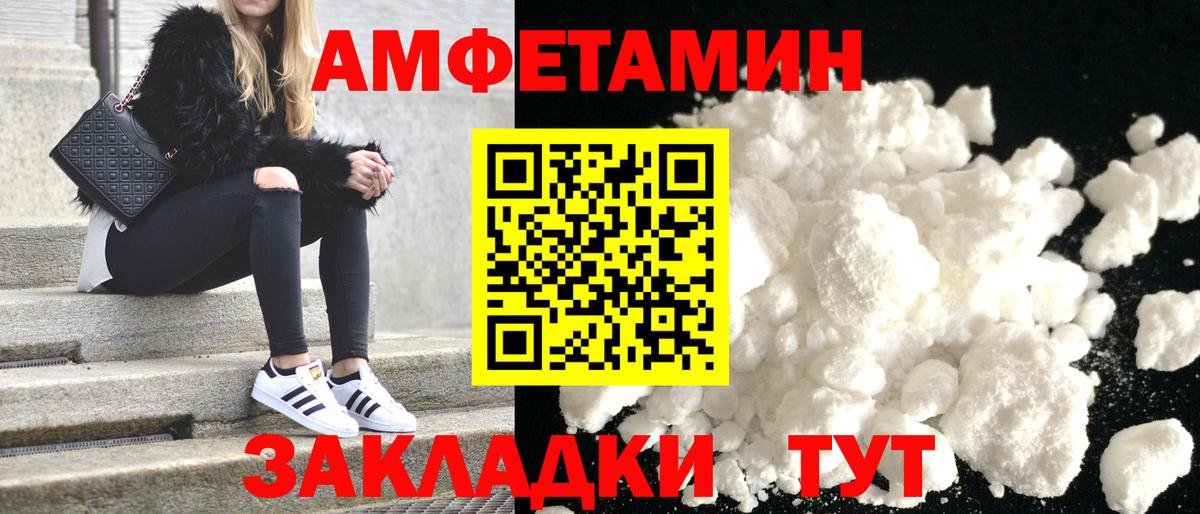 площадка телеграм  Amphetamine 97%  Вход с VPN  Энгельс 