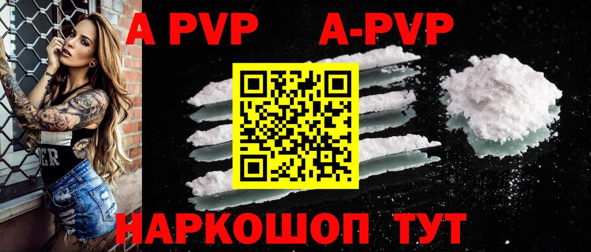 A-PVP СК Энгельс