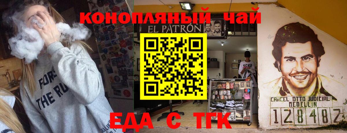 Энгельс  Canna-Cookies конопля  Вход с VPN 