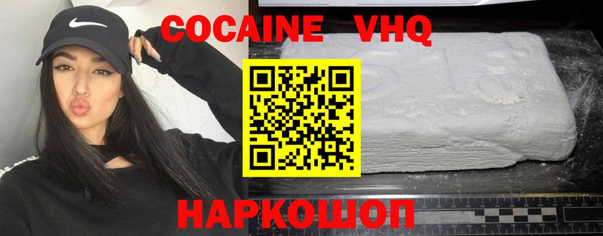 Cocaine Боливия  Кокаин Эквадор  Cocaine  Энгельс  Вход с VPN 
