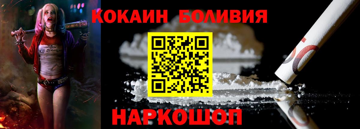 КОКАИН Эквадор Энгельс