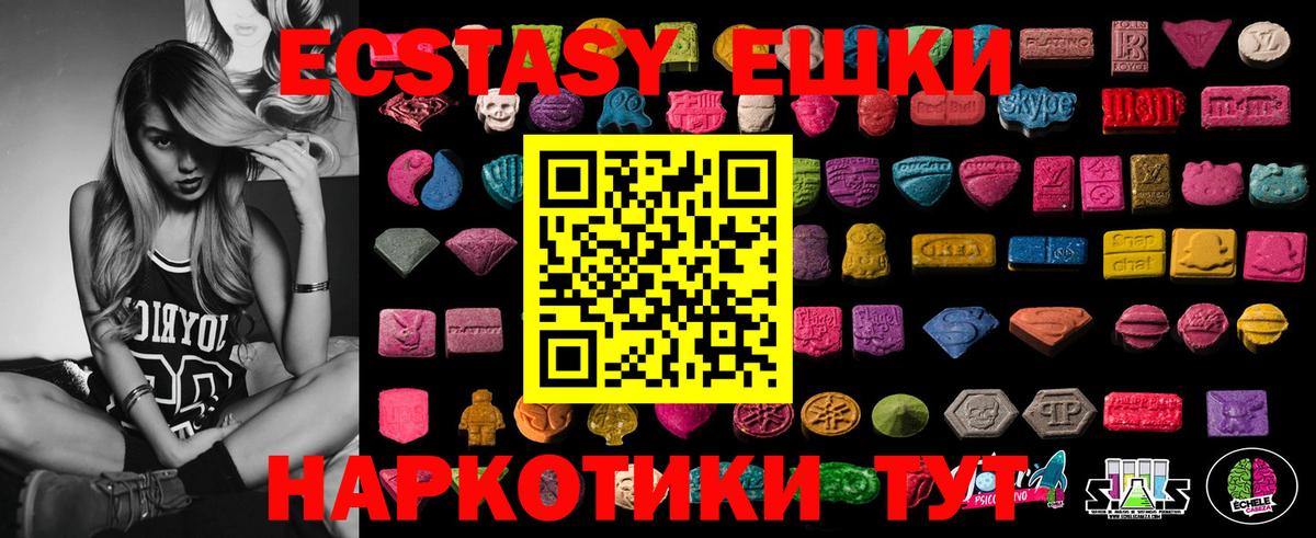Экстази таблы Энгельс