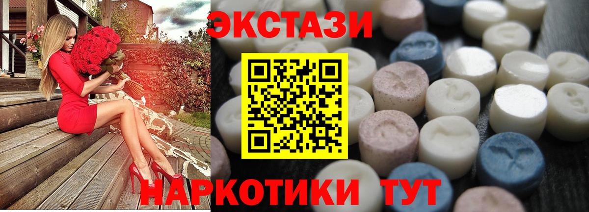 ЭКСТАЗИ mix  Вход с VPN  Энгельс  Экстази  Экстази диски 