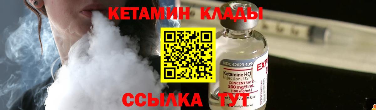 КЕТАМИН ketamine  КЕТАМИН ketamine  Вход с VPN  Энгельс 
