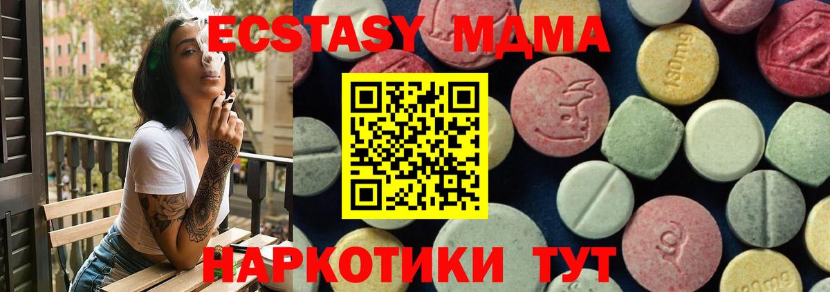 MDMA кристаллы Энгельс