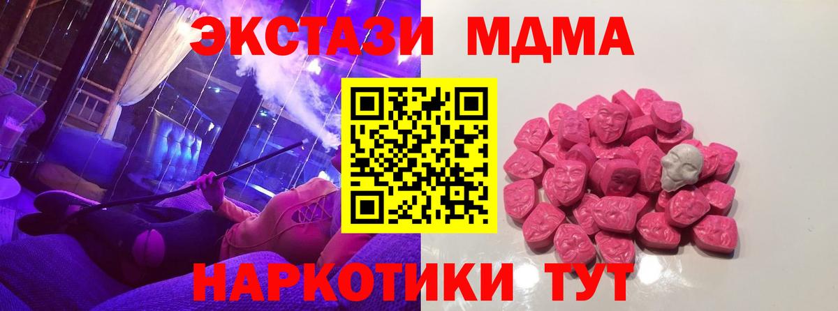 Энгельс  MDMA молли  МДМА  MDMA crystal  Вход с VPN 