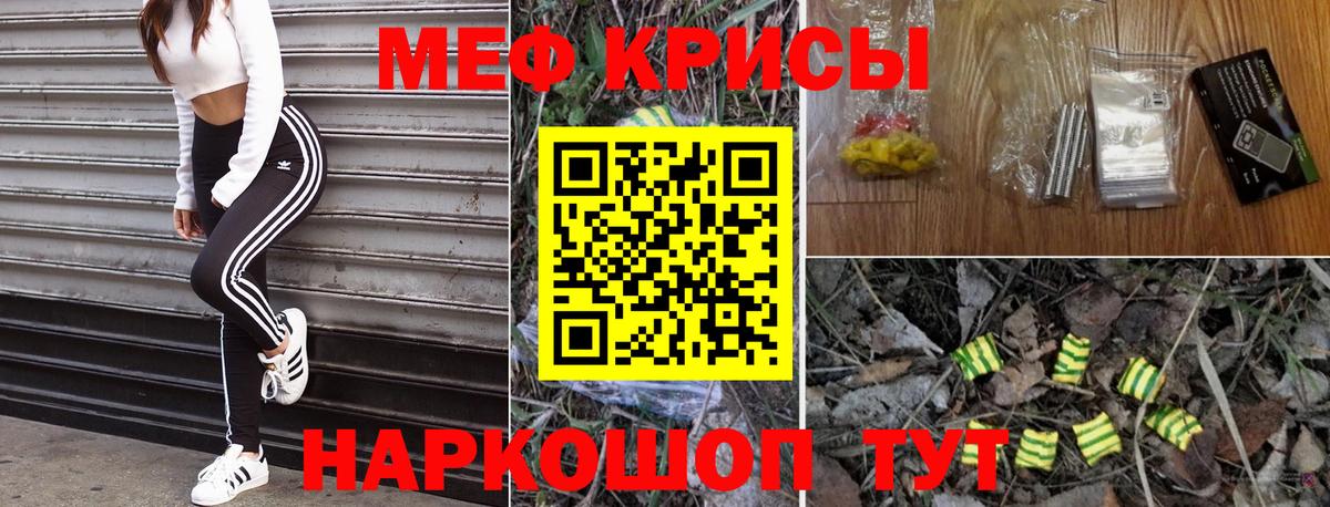 Энгельс  Мефедрон мука  Мефедрон кристаллы  МЯУ-МЯУ  Вход с VPN 