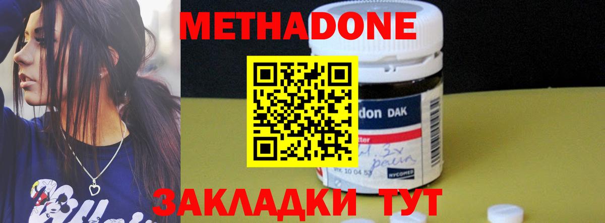 МЕТАДОН мёд  darknet телеграм  hydra маркетплейс  Энгельс  Вход с VPN  Метадон VHQ 
