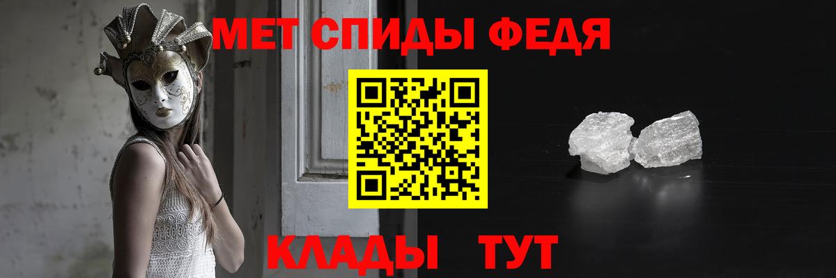 МЕТАМФЕТАМИН мет  МЕТАМФЕТАМИН мет  Вход с VPN  Энгельс 