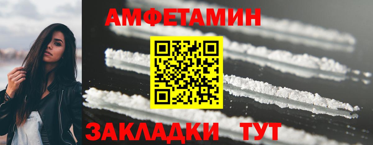 Первитин Methamphetamine Энгельс