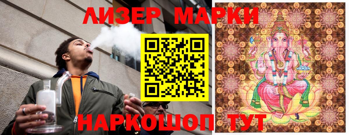 Марки NBOMe 1500мкг Энгельс