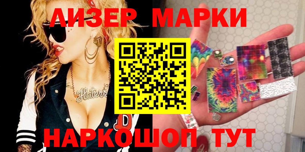 Наркотические марки  Марки N-bome 1,5мг  Вход с VPN  Энгельс 
