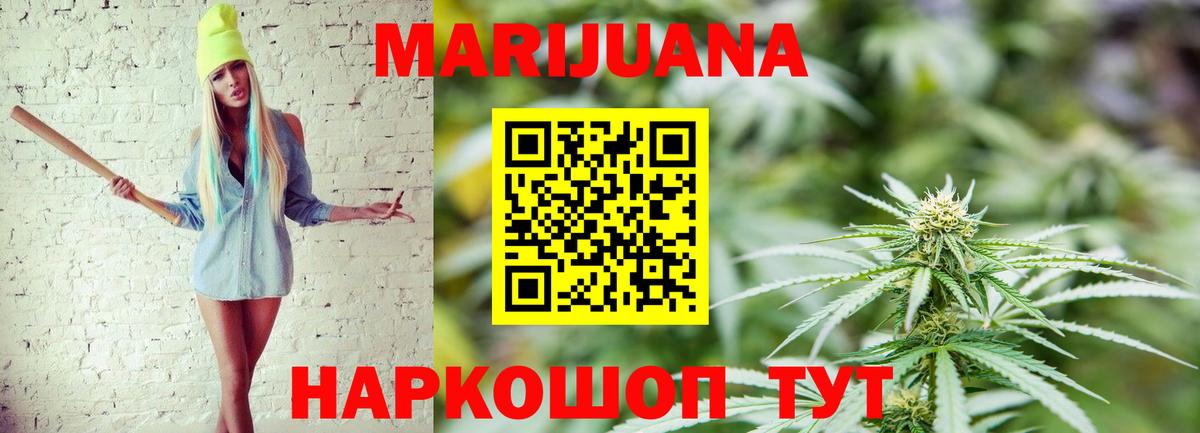 Каннабис индика  Бошки Шишки семена  Каннабис SATIVA & INDICA  Энгельс  Вход с VPN 